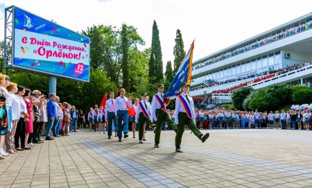 Вынос Знамени ВДЦ "орлёнок"