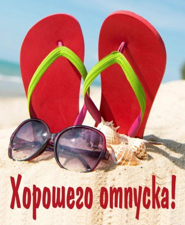 Шлепанцы для пляжа