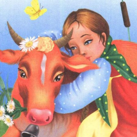 Хаврошечка русская народная сказка