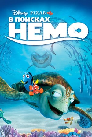 Finding Nemo 2003 Blu ray