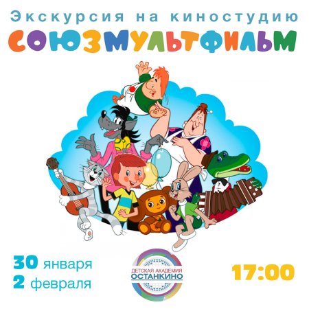 Союзмультфильм логотип