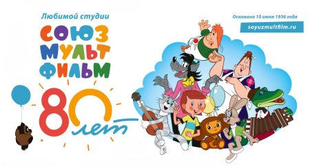 С-О-Ю-З-М-У-Л-Ь-Т-Ф-И-Л-Ь-М