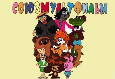 Студия Союзмультфильм 1936