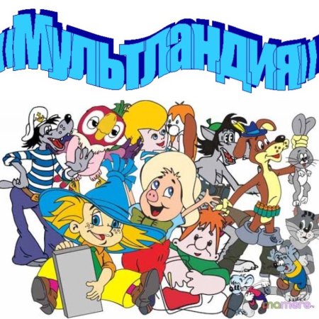 Союзмультфильм мультконцерт Бременские музыканты