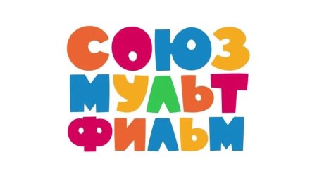 Логотип Союзмультфильма