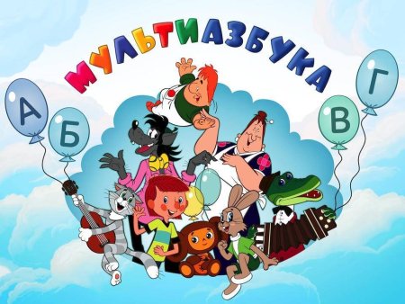 Союзмультфильм