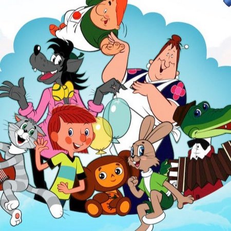 Мультконцерт Союзмультфильм ну погоди