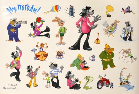 Союзмультфильм герои