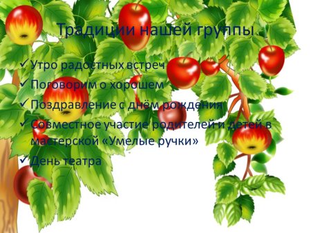 Яблоня на прозрачном фоне