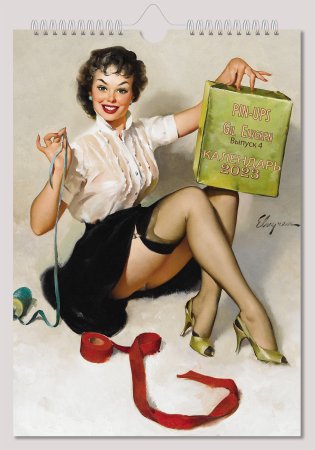 Pin-up — художник Джил Элвгрен