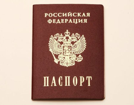Паспорт гражданинароссийскойфедеоации