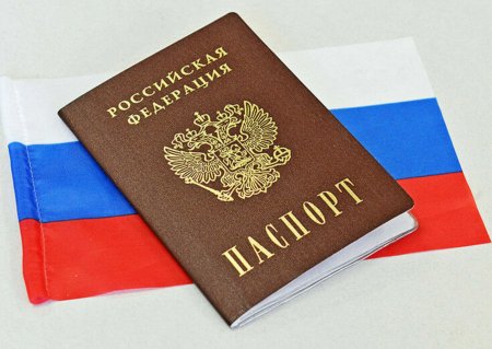О гражданстве РФ