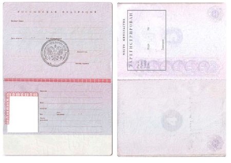Незаполненный паспорт гражданина РФ