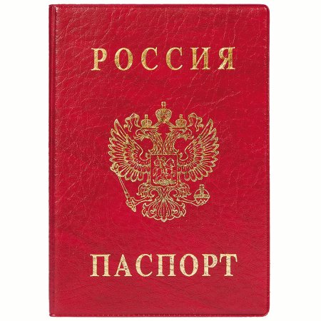 Обложка на паспорт с тиснением