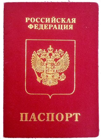Паспорт на белом фоне
