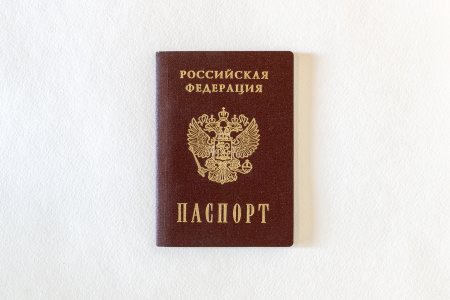 Паспорт Российской Федерации