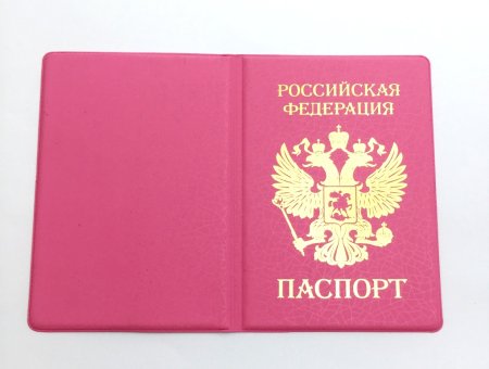 Обложка на паспорт