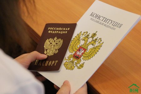 Вручение паспорта РФ