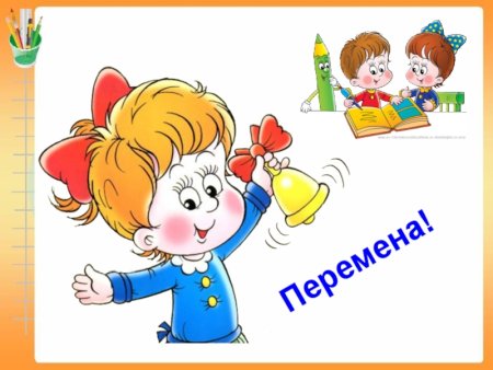 Перемена картинка