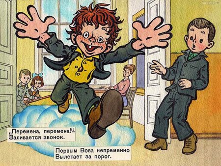 Заходер Борис Владимирович перемена