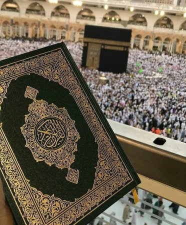 Мекка Кааба Коран 2020