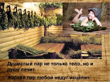 Афоризмы про баню