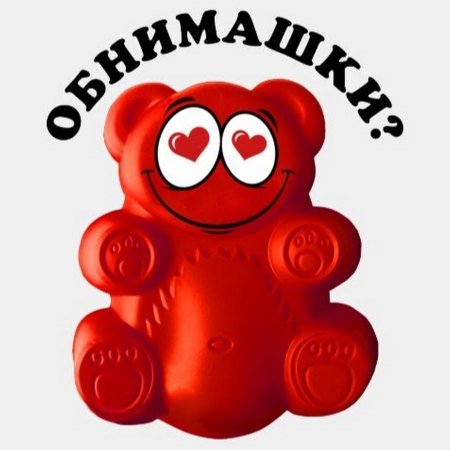 ЖЕЛЕЙНЫЙ мишка Валера