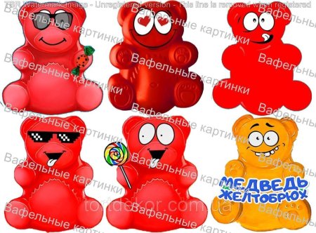 Валера ЖЕЛЕЙНЫЙ медведь наклейки