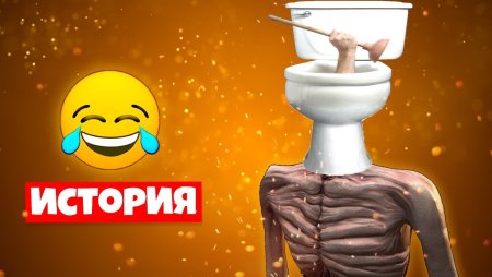 Унитазоголовый картинки