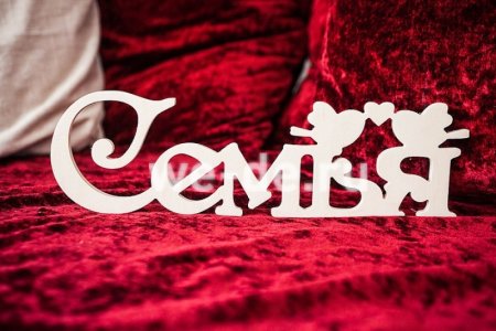 Семья слов