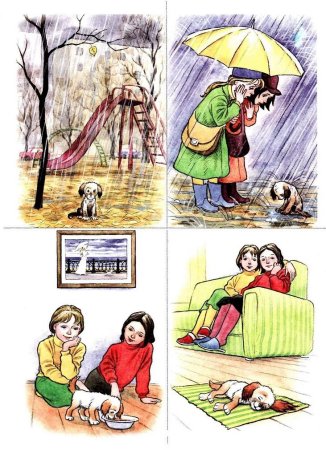 Составление рассказа по картинкам