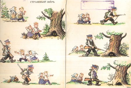 Придумать рассказ по картинке