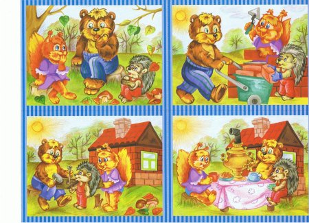 Рассказ по сюжетным картинкам