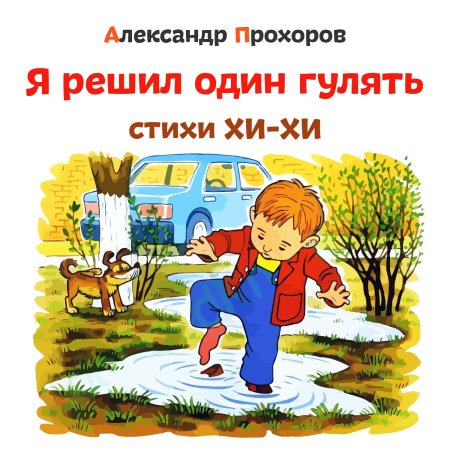 Составление рассказа по сюжетным картинкам