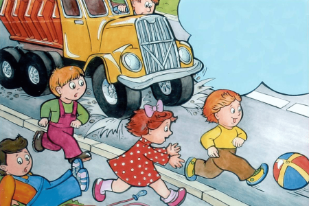 Безопасность на дороге