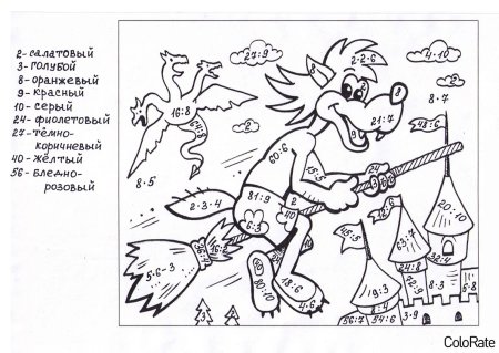 Математическая раскраска