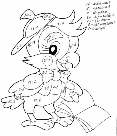 Раскраска таблица умножения на 2 3 4 5