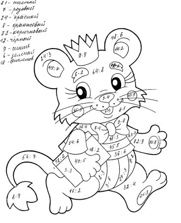 Раскраски по математике табличное умножение