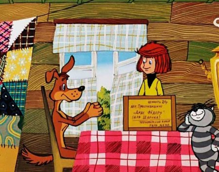 Трое из Простоквашино мама дядя Федор