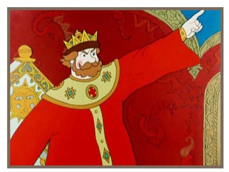 Царь из сказки о царе Салтане