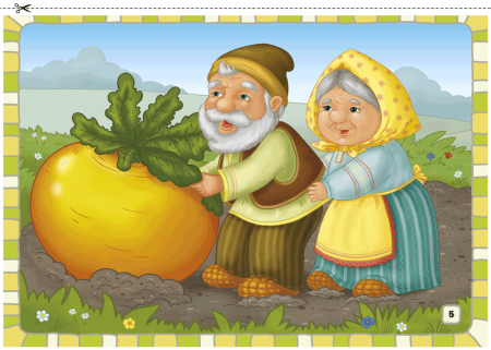 Редкие сказки