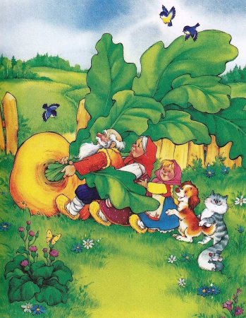 Репка. Русская народная сказка
