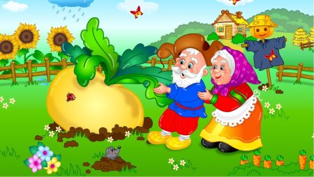 Репка из сказки
