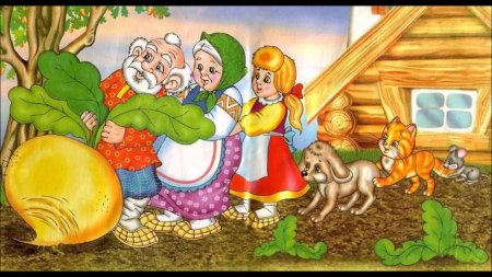 Сказка "Репка"