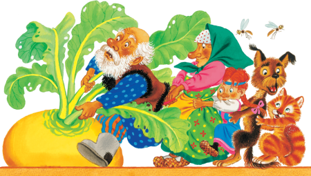 Русская сказка. Репка