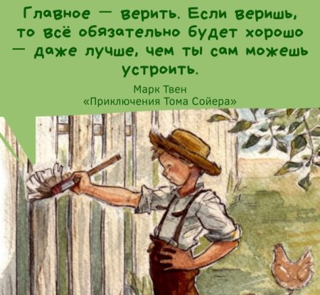 Том Сойер