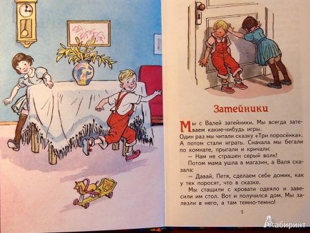 Николай Носов "рассказы"