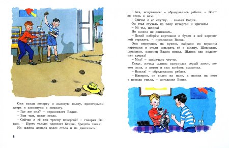 «Живая шляпа», Носов н. н.