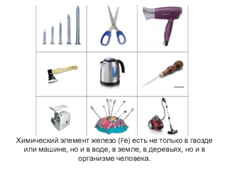 Опасные предметы в быту