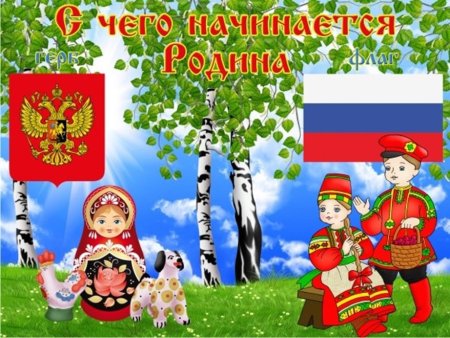 Родина для дошкольников